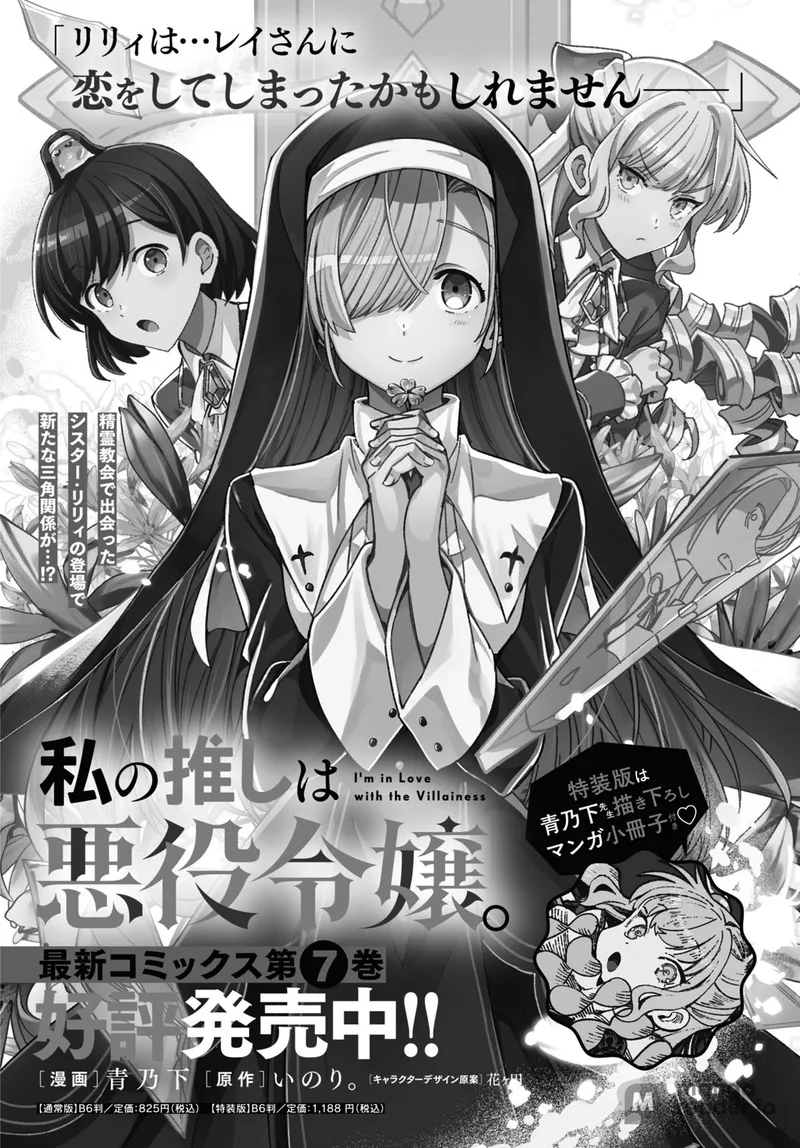 Page 1 of Chapter 38: Chapter 38